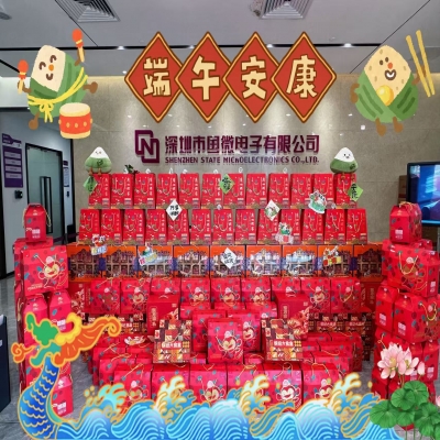粽香迎夏，“芯”意滿滿——國(guó)微電子2025年端午節(jié)禮品發(fā)放